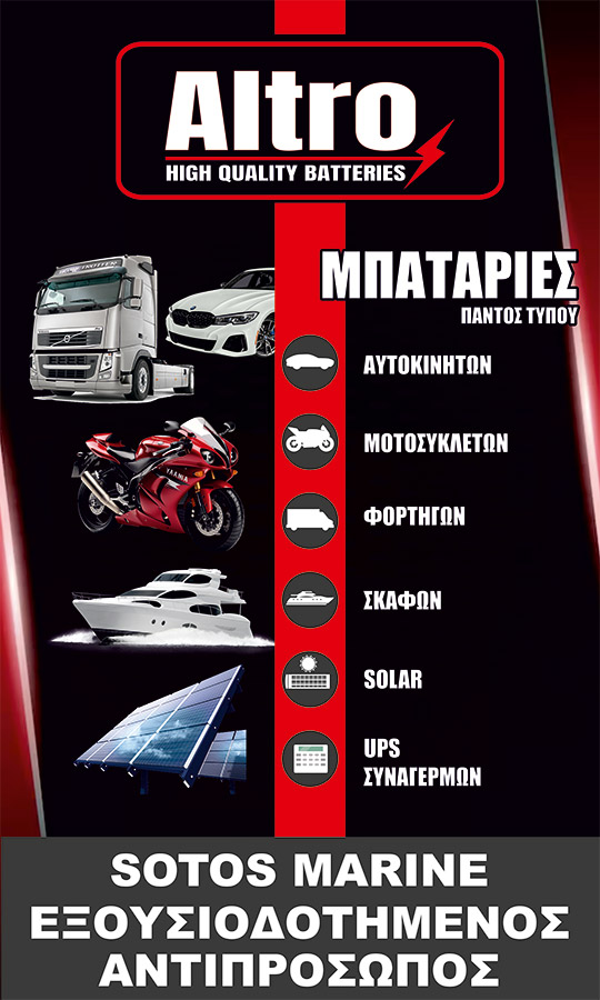 Promotional poster for Altro batteries with vehicles (car, motorcycle, truck, boat) and solar/UPS categories on a red stripe; SOTOS MARINE branding at bottom.